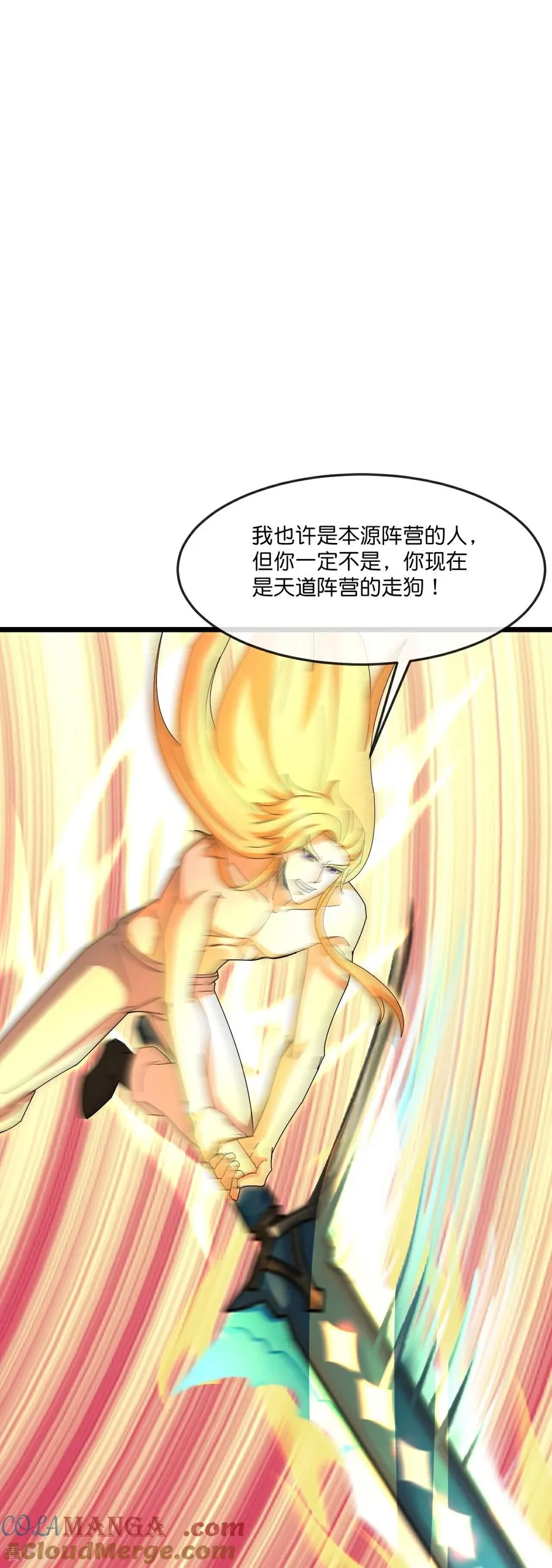 第830话 逼退画皮，释放黄泉24