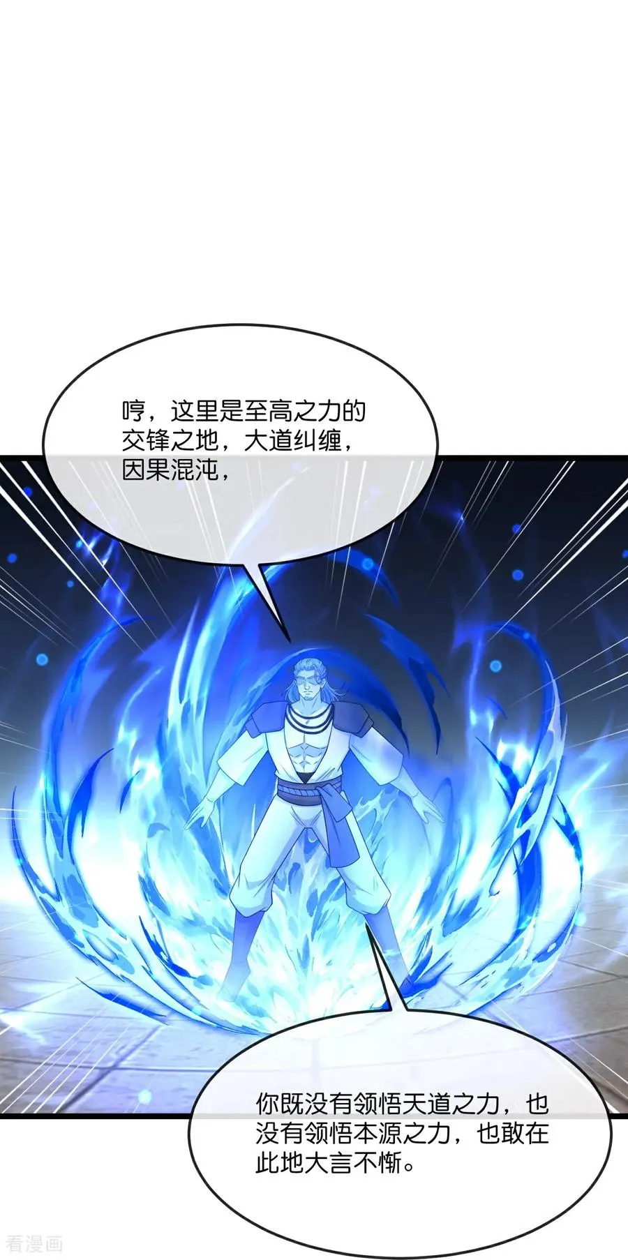 第830话 逼退画皮，释放黄泉9