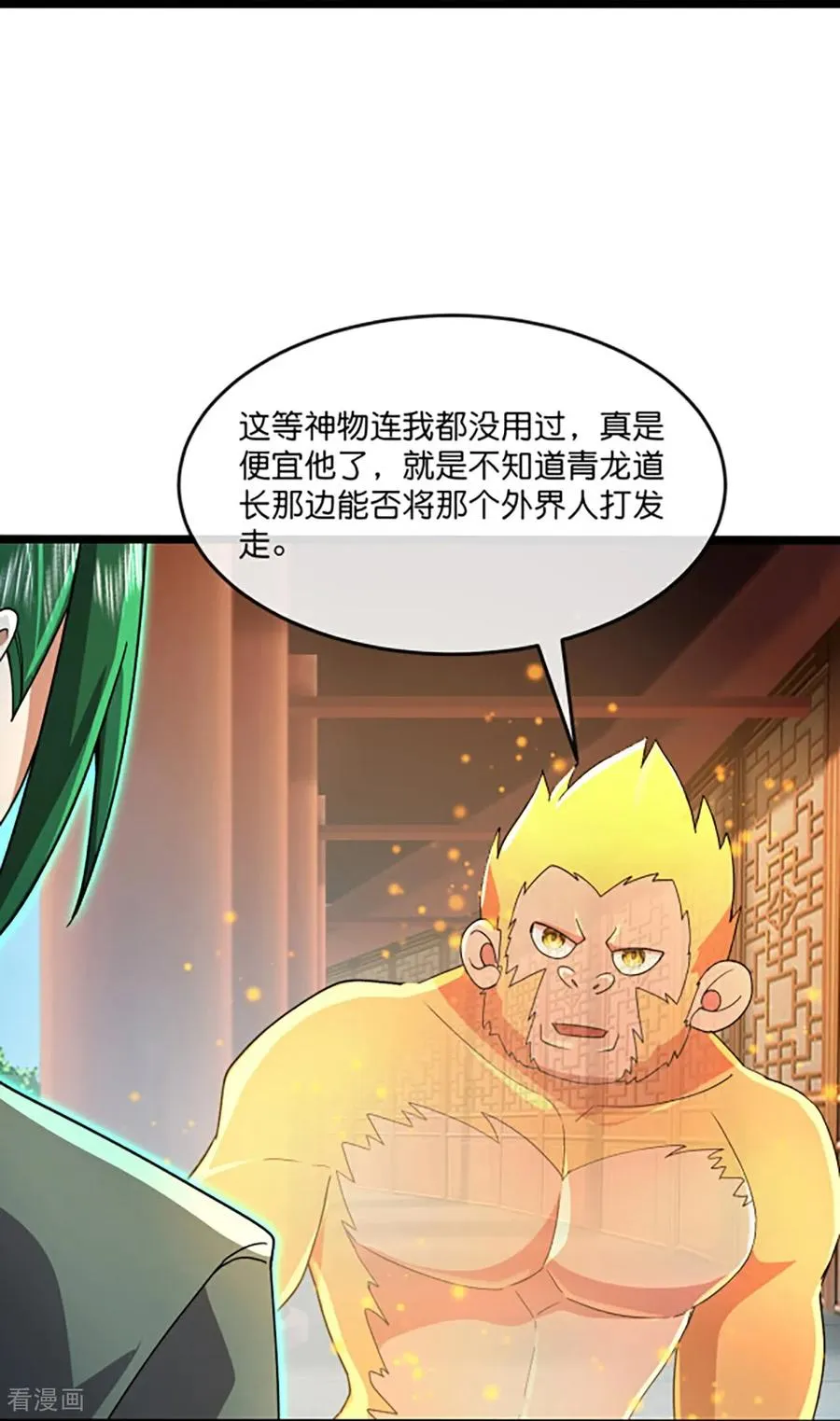 第861话 青龙观主，似非等闲33