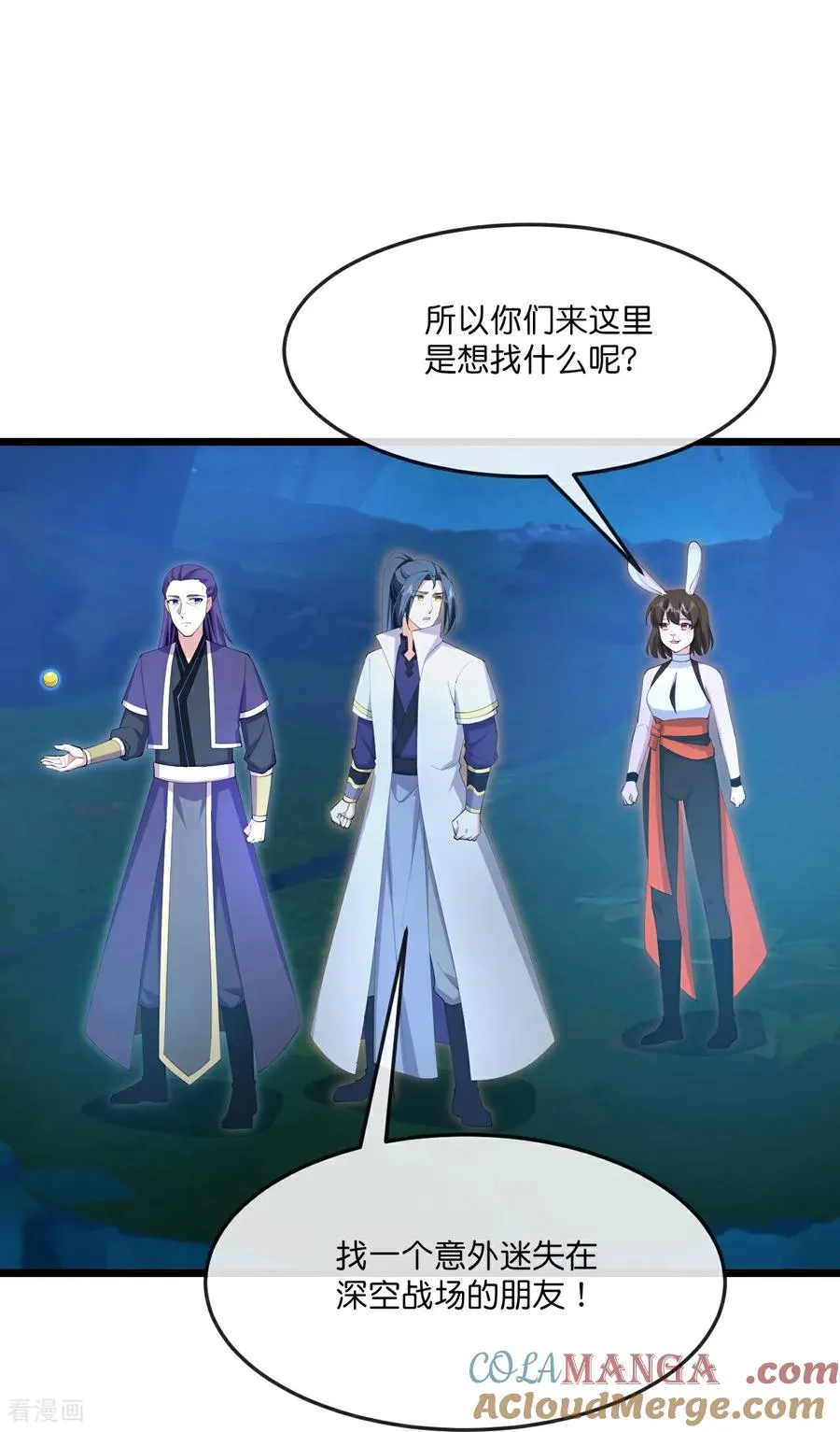 第823话 安抚石头精8