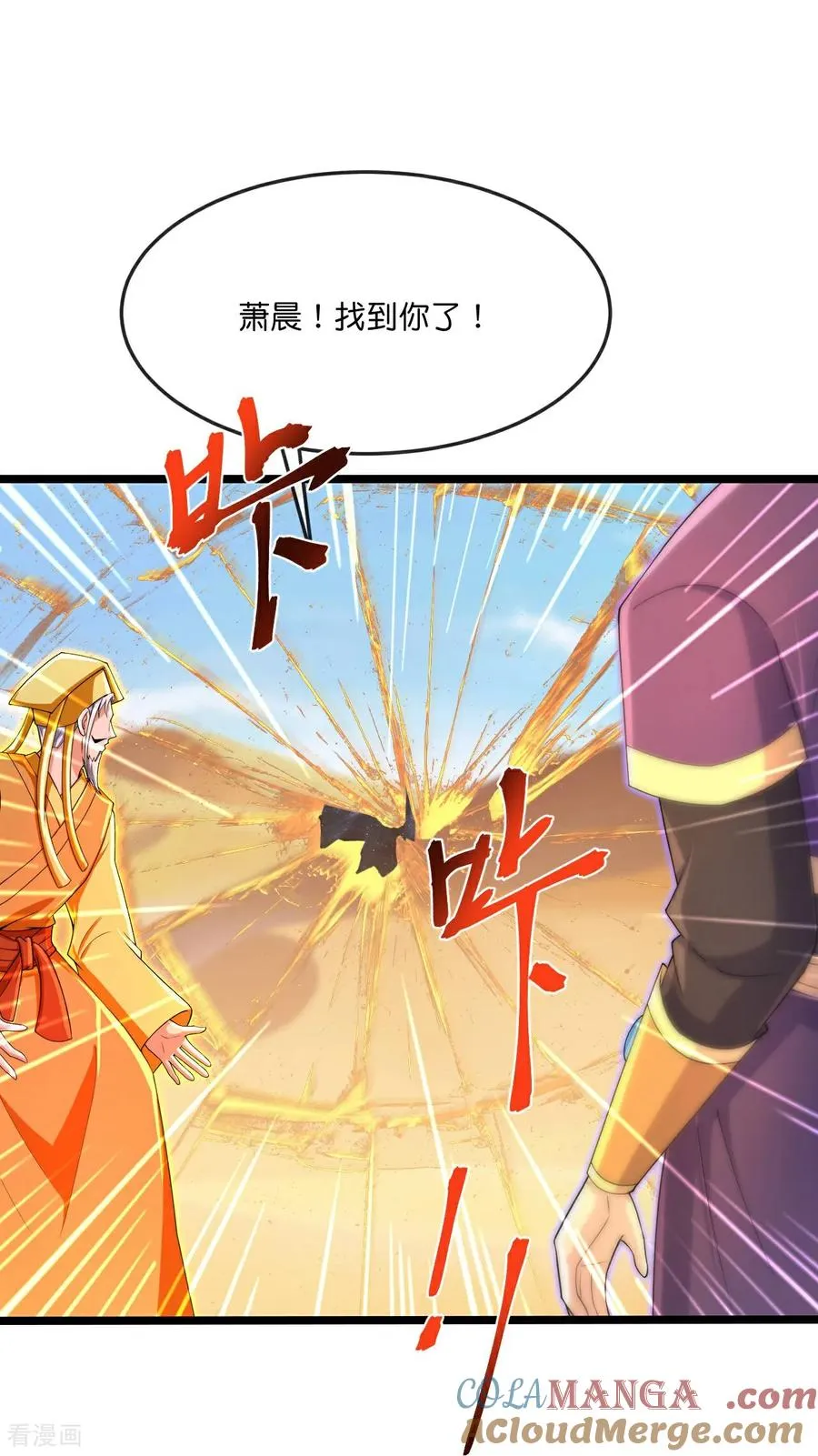 第846话 神虚意志，阻挡天昼2