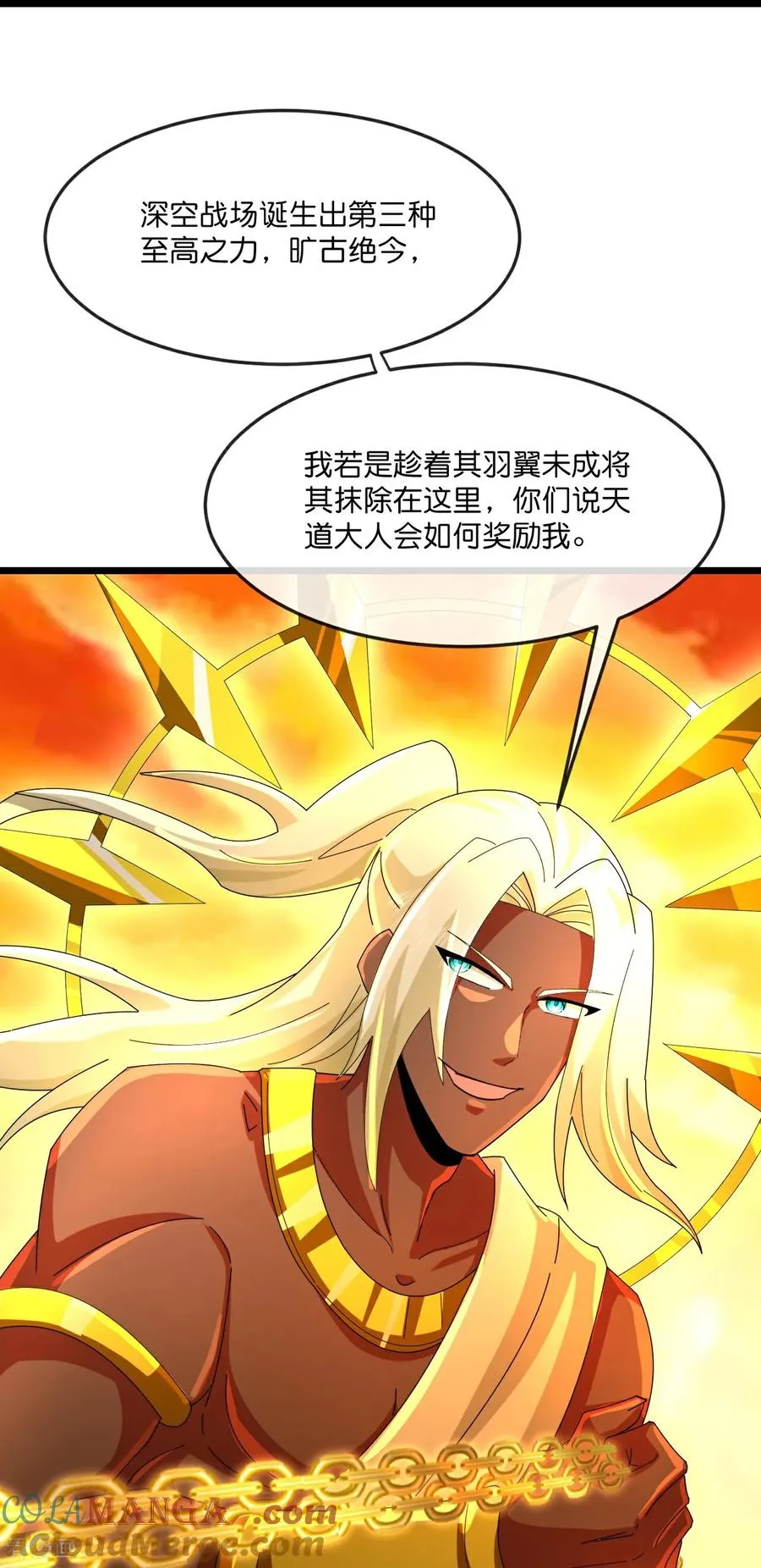 第843话 双方僵持，势均力敌24