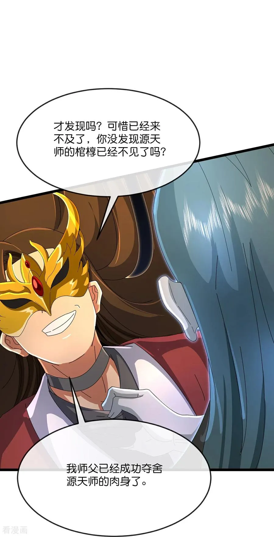 第826话 棺椁已现，云飞何在11