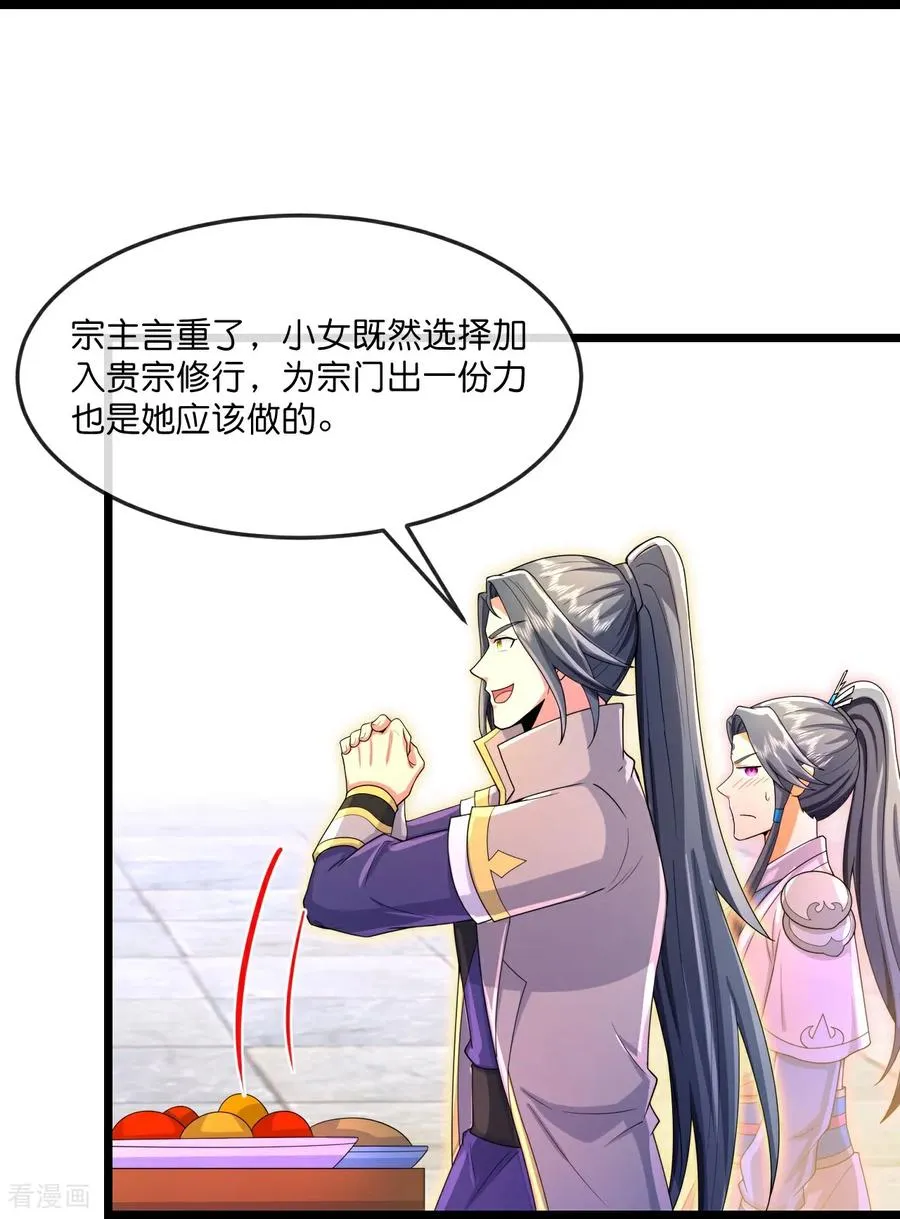 第855话 青龙道观，是何成色9