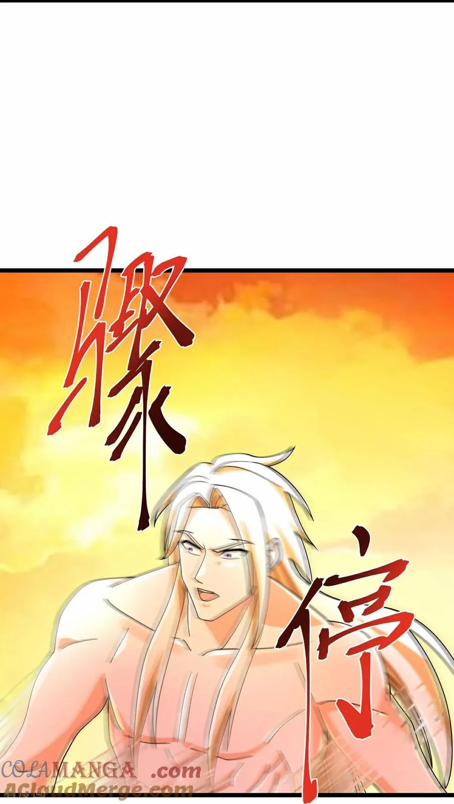第842话 众人合力，萧晨得手22