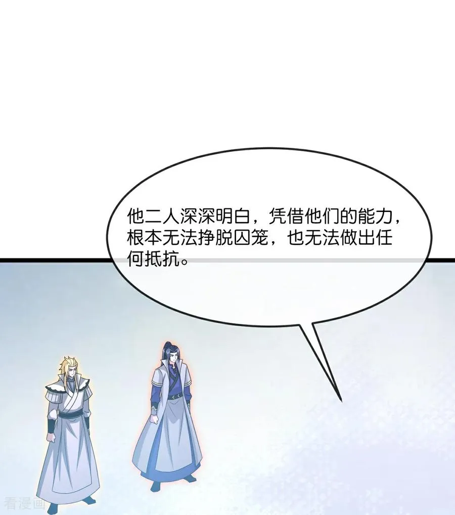 第875话 笼中之鸟，挣脱囚笼21