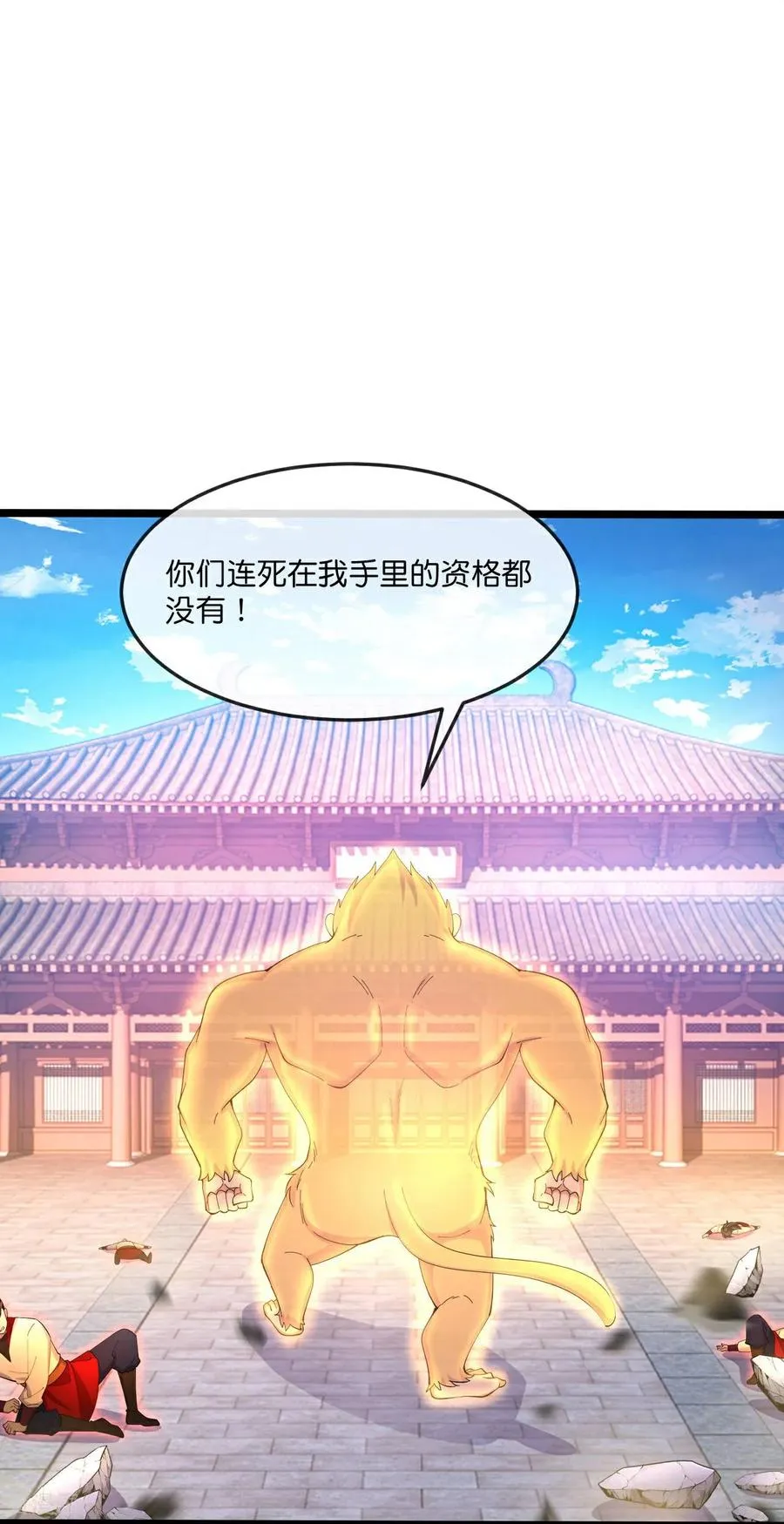 第856话 金刚幻兽，至阳至刚5