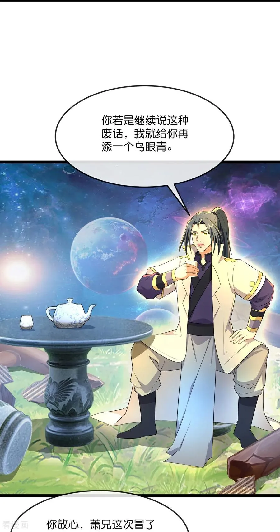 第815话 深空战场3