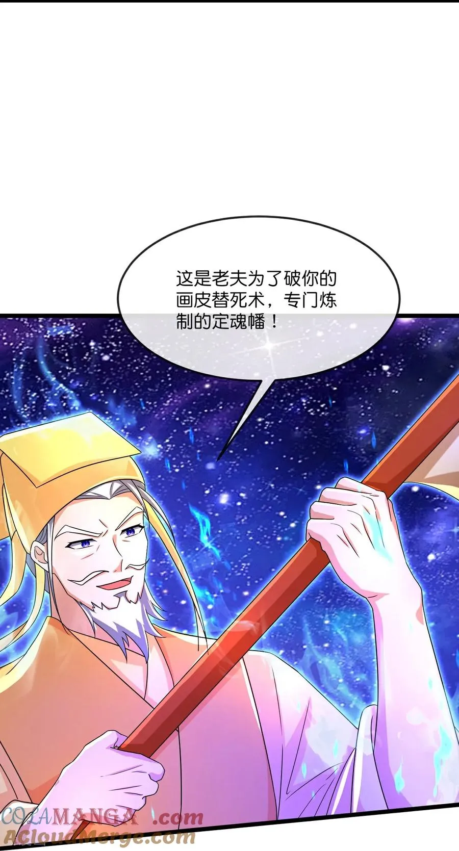 第838话 鱼会死，网未必会破8