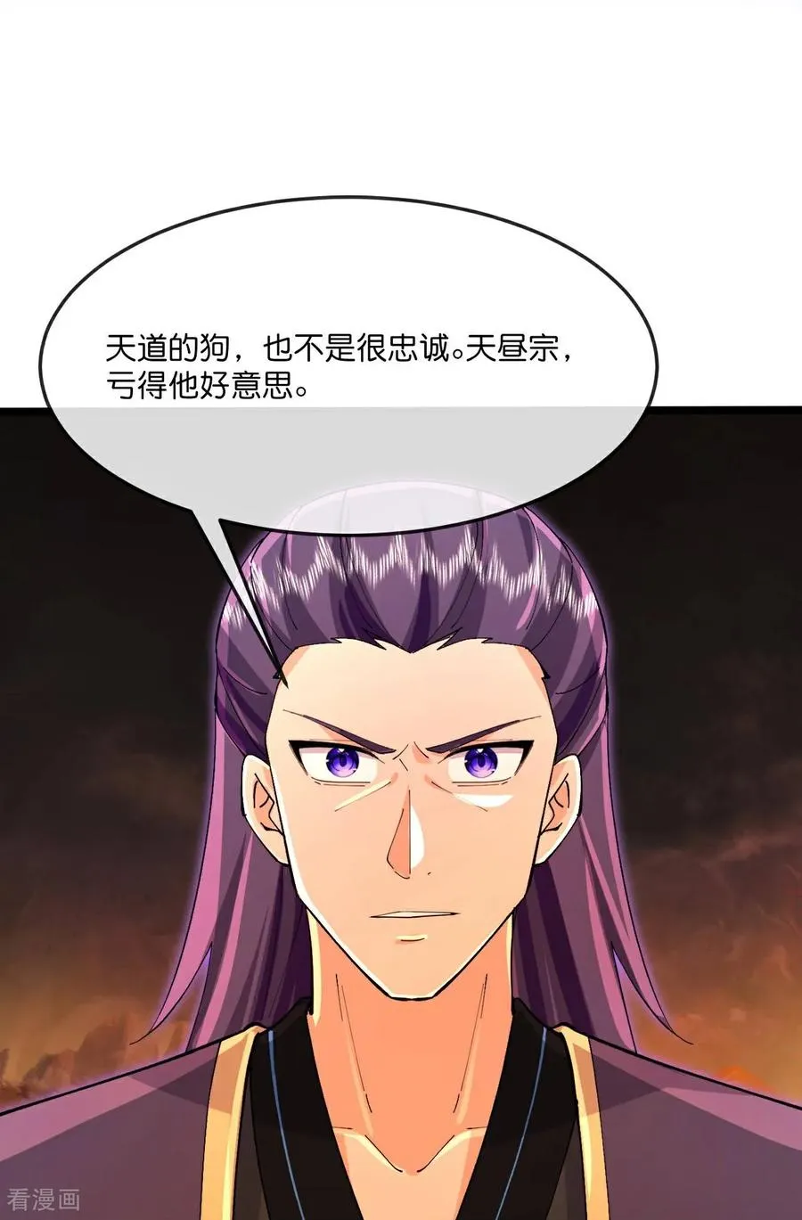 第874话 天昼之宗，无终之主28