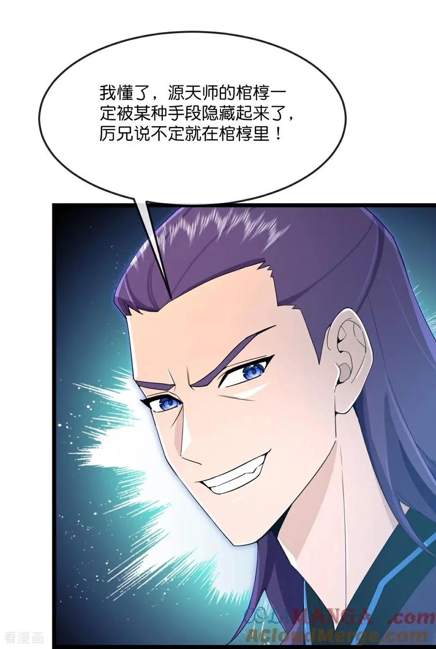 第824话 目睹战斗，得知棺椁下落26