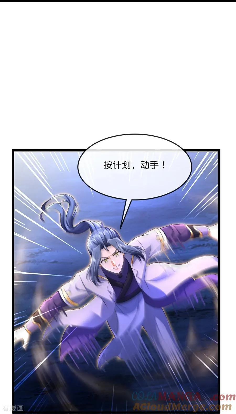 第835话 天昼破局，强夺锁链22