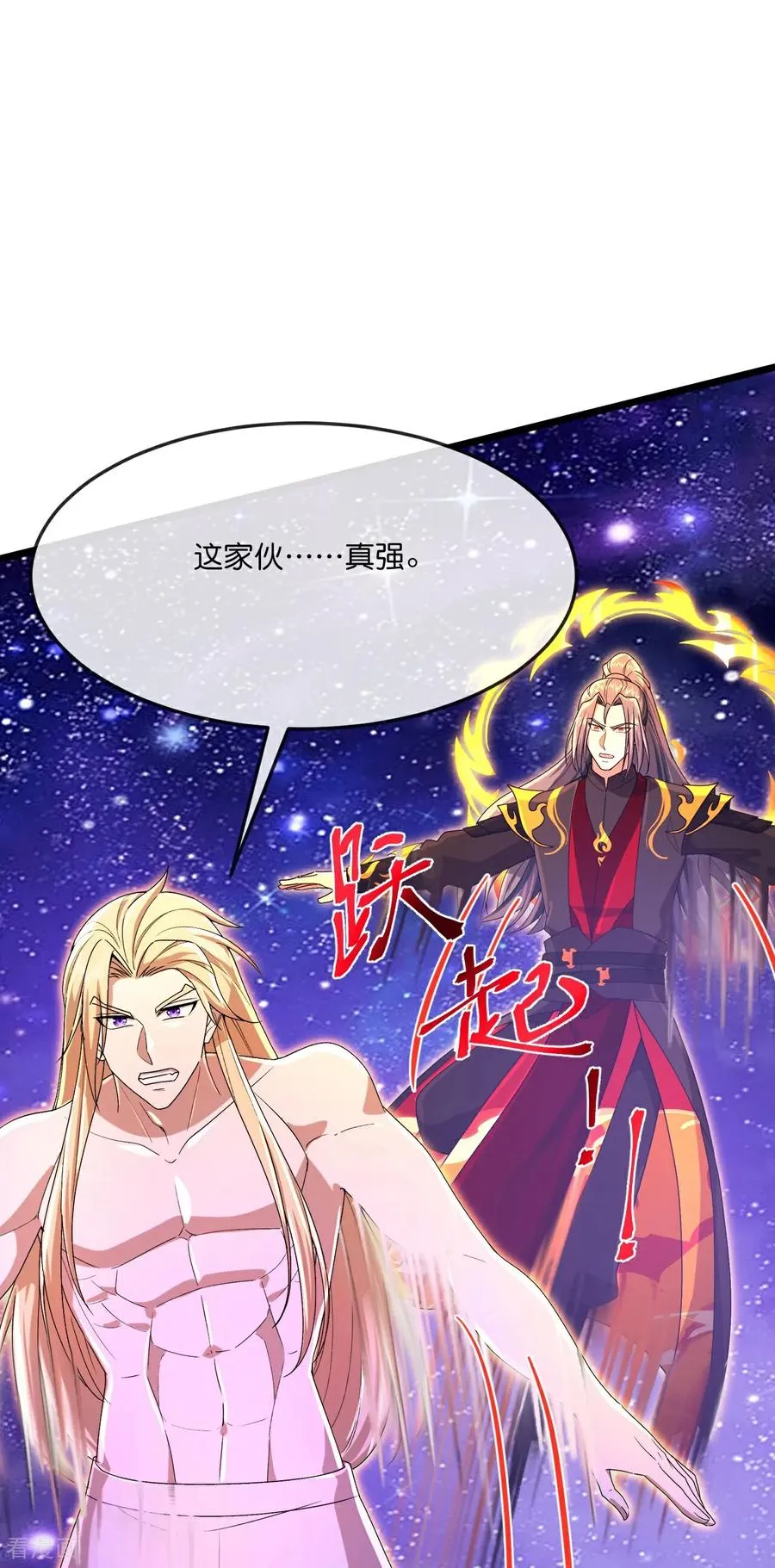 第839话 夺我法器，岂能算了11