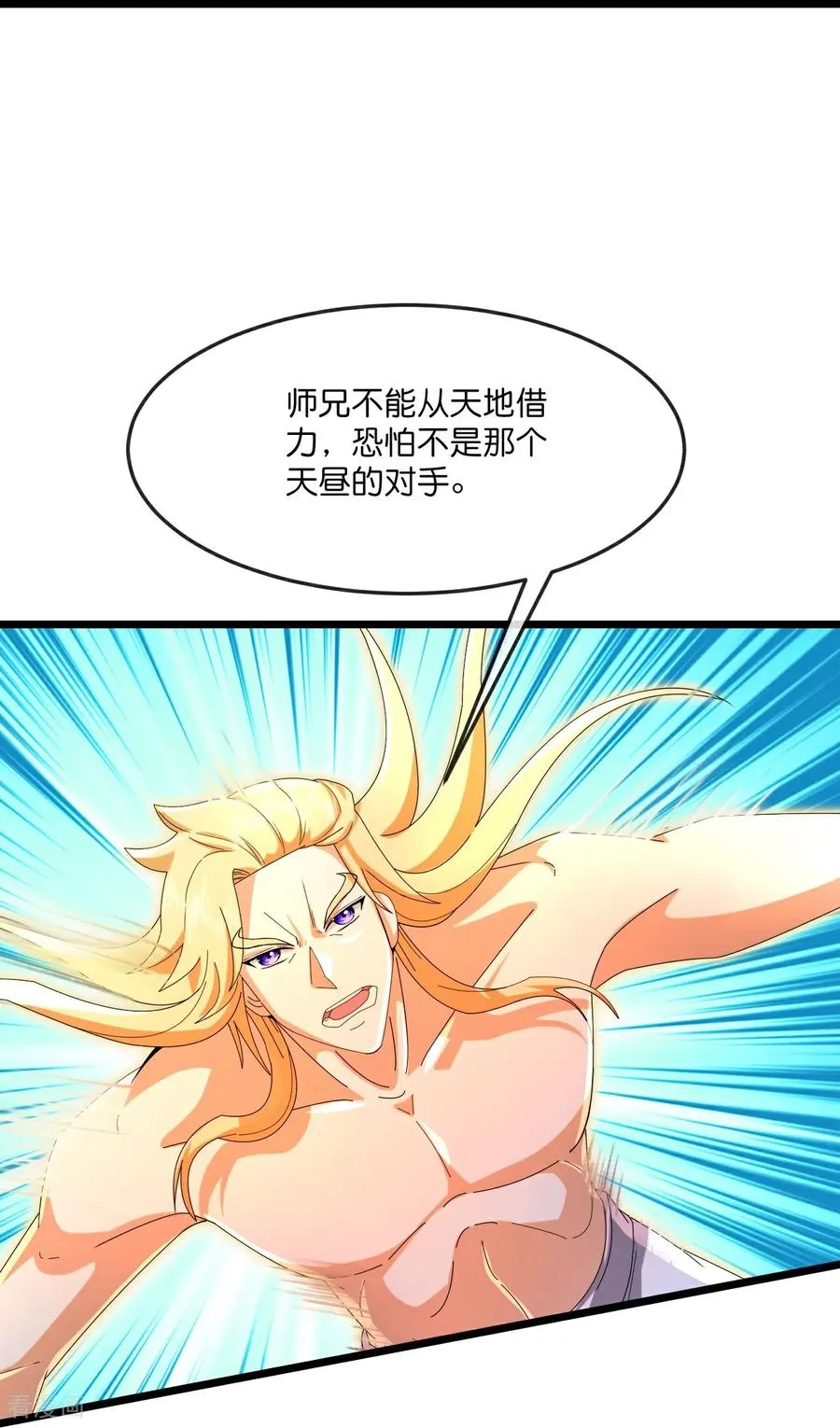 第843话 双方僵持，势均力敌21