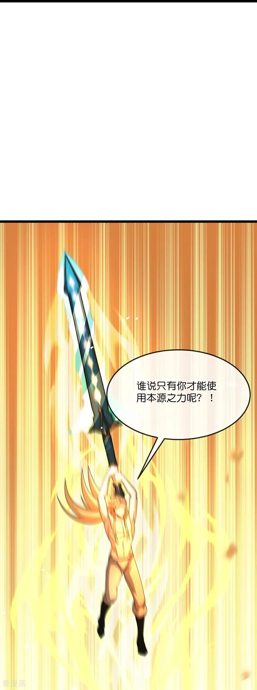 第830话 逼退画皮，释放黄泉21