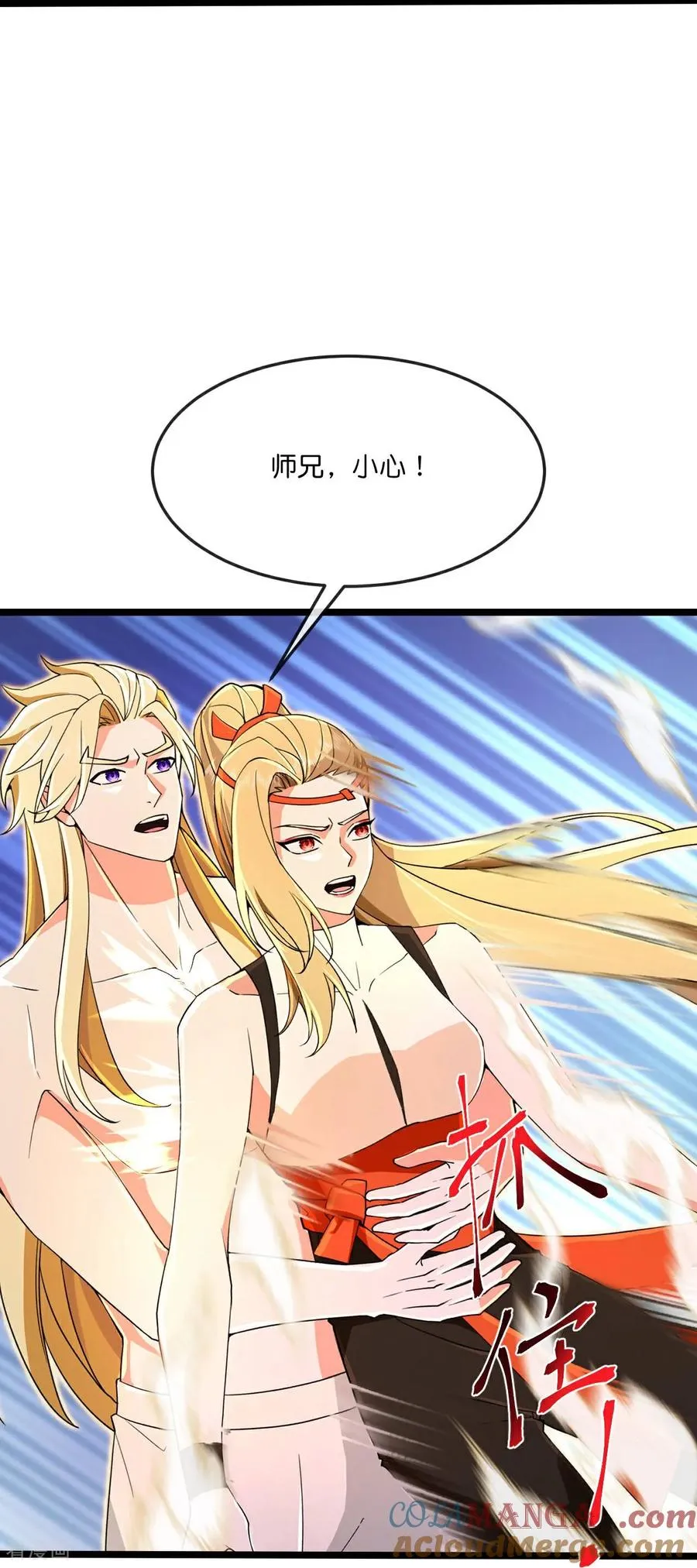 第846话 神虚意志，阻挡天昼8