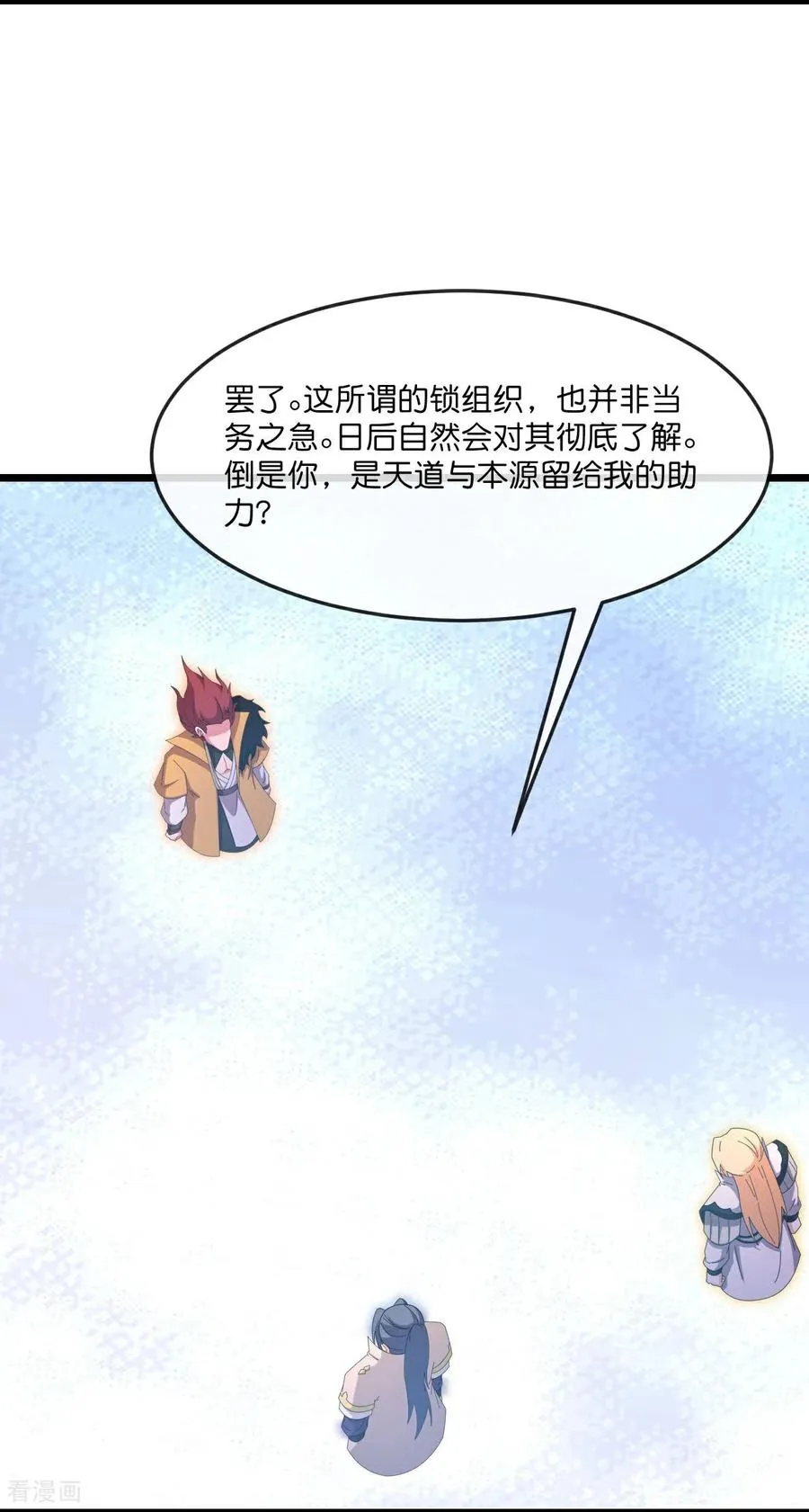 第876话 巨变始末，尽皆获知23