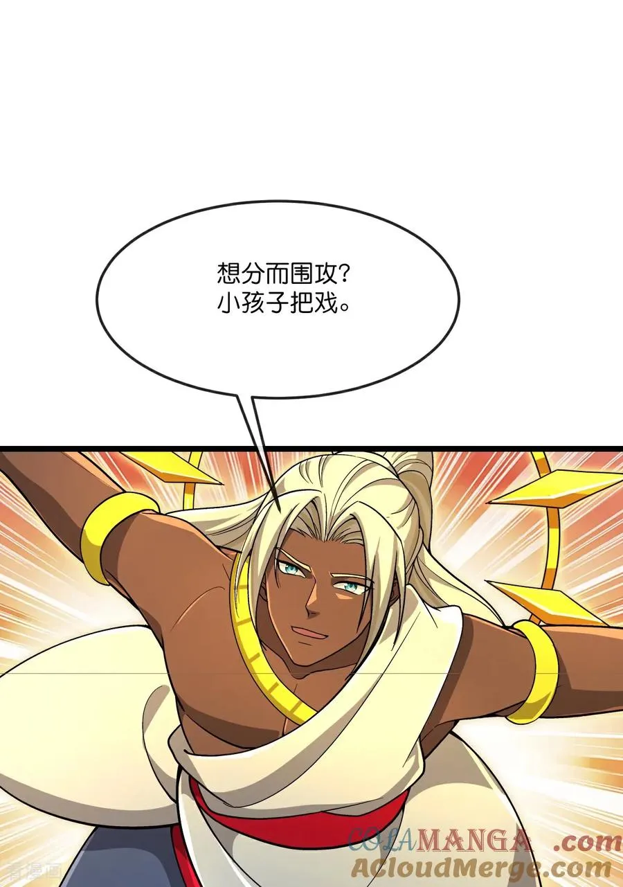 第834话 困住天昼，围殴画皮20
