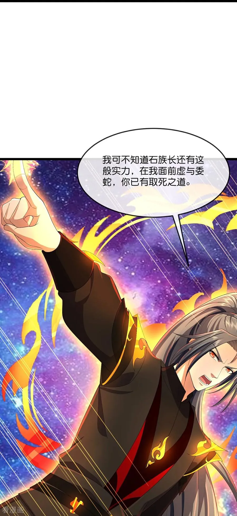 第814话 无终棋子，肥鱼入湖13