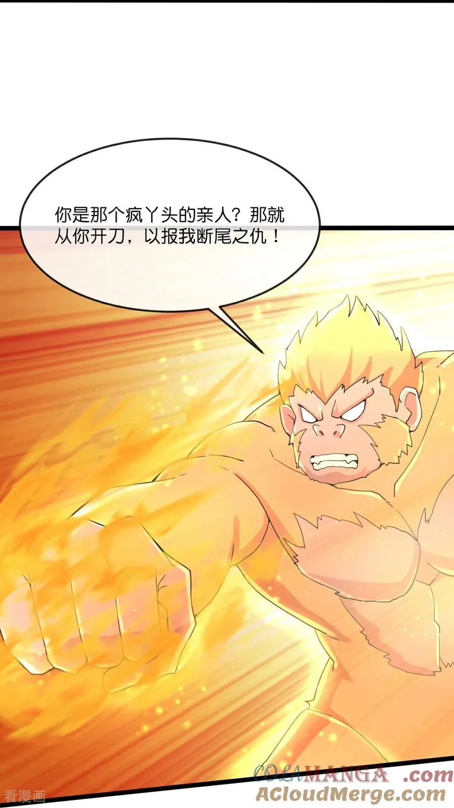 第856话 金刚幻兽，至阳至刚16