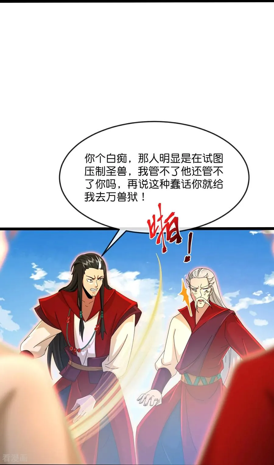 第852话 血脉返祖，贪狼杀意27