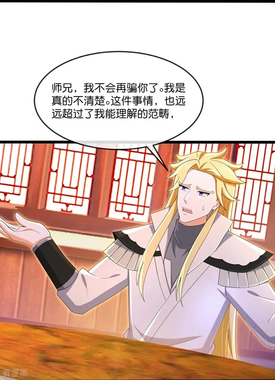 第873话 深空战场，一同征伐25