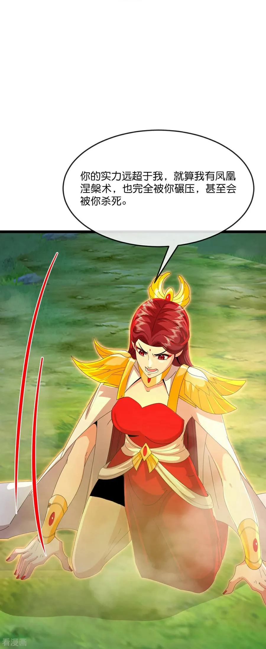 第868话 解救青云，揍服凤凰40