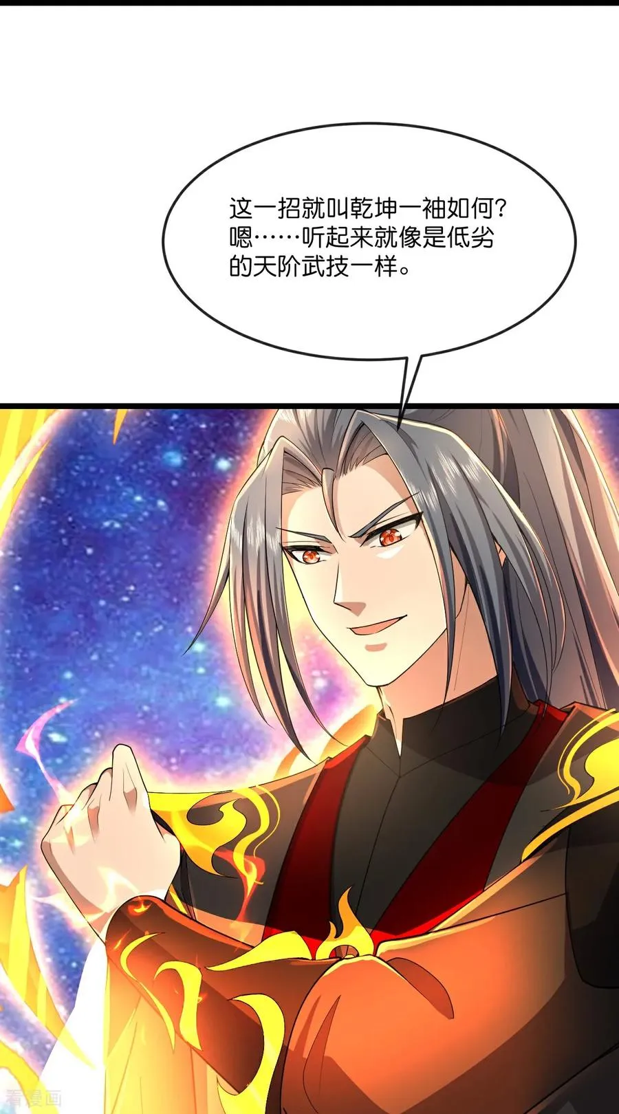 第814话 无终棋子，肥鱼入湖9