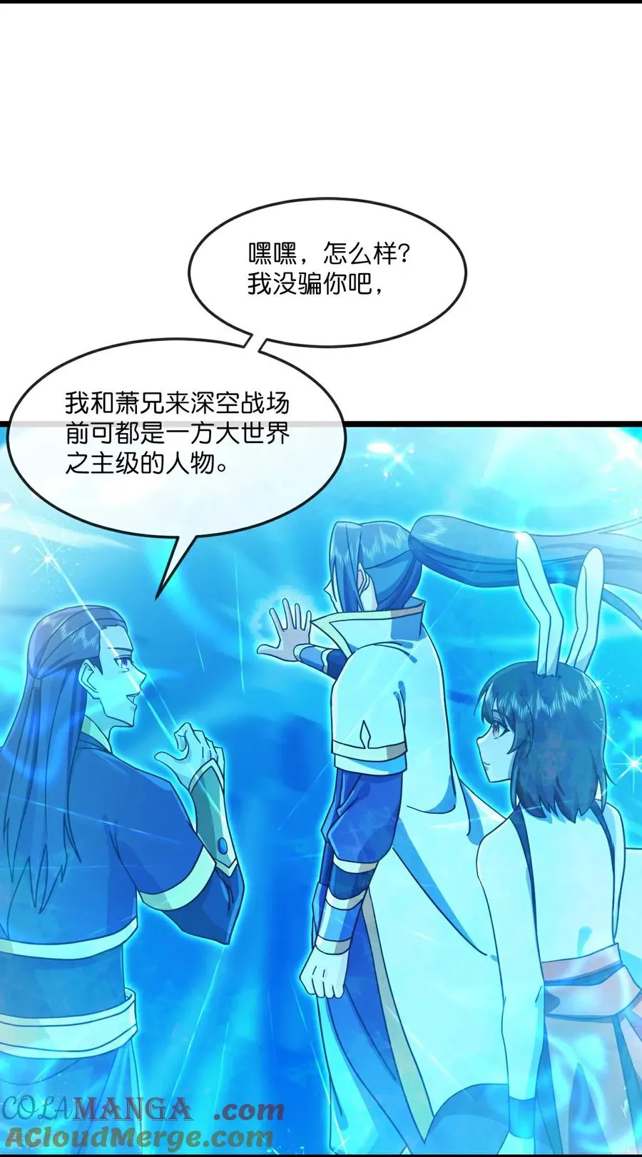 第822话 画皮露真身6