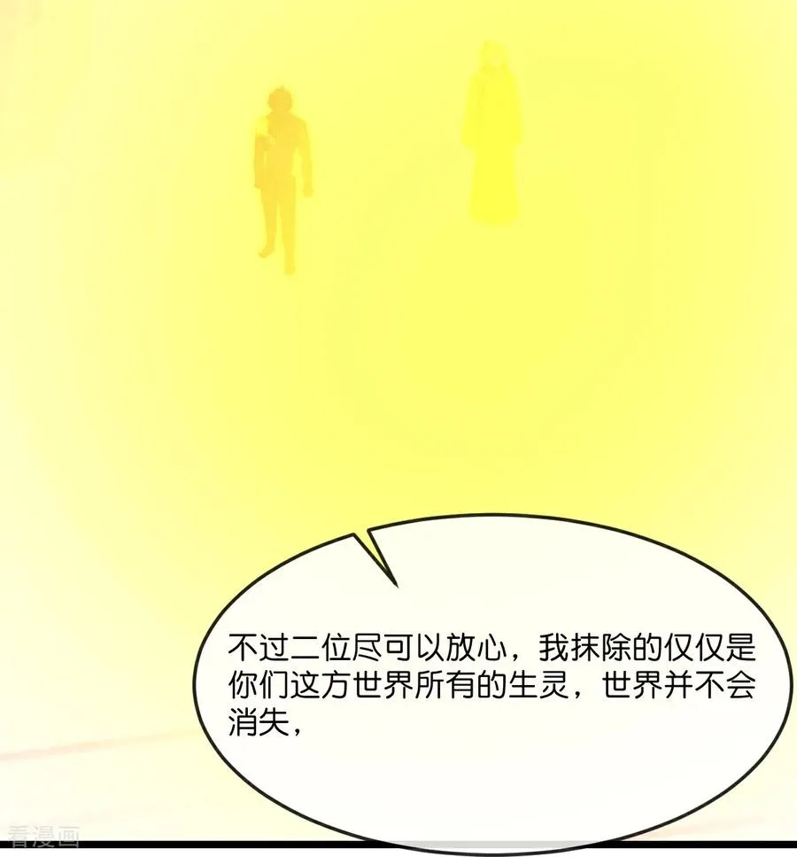 第871话 本源天道，终成一体38