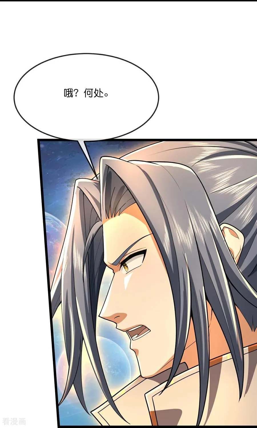 第815话 深空战场5
