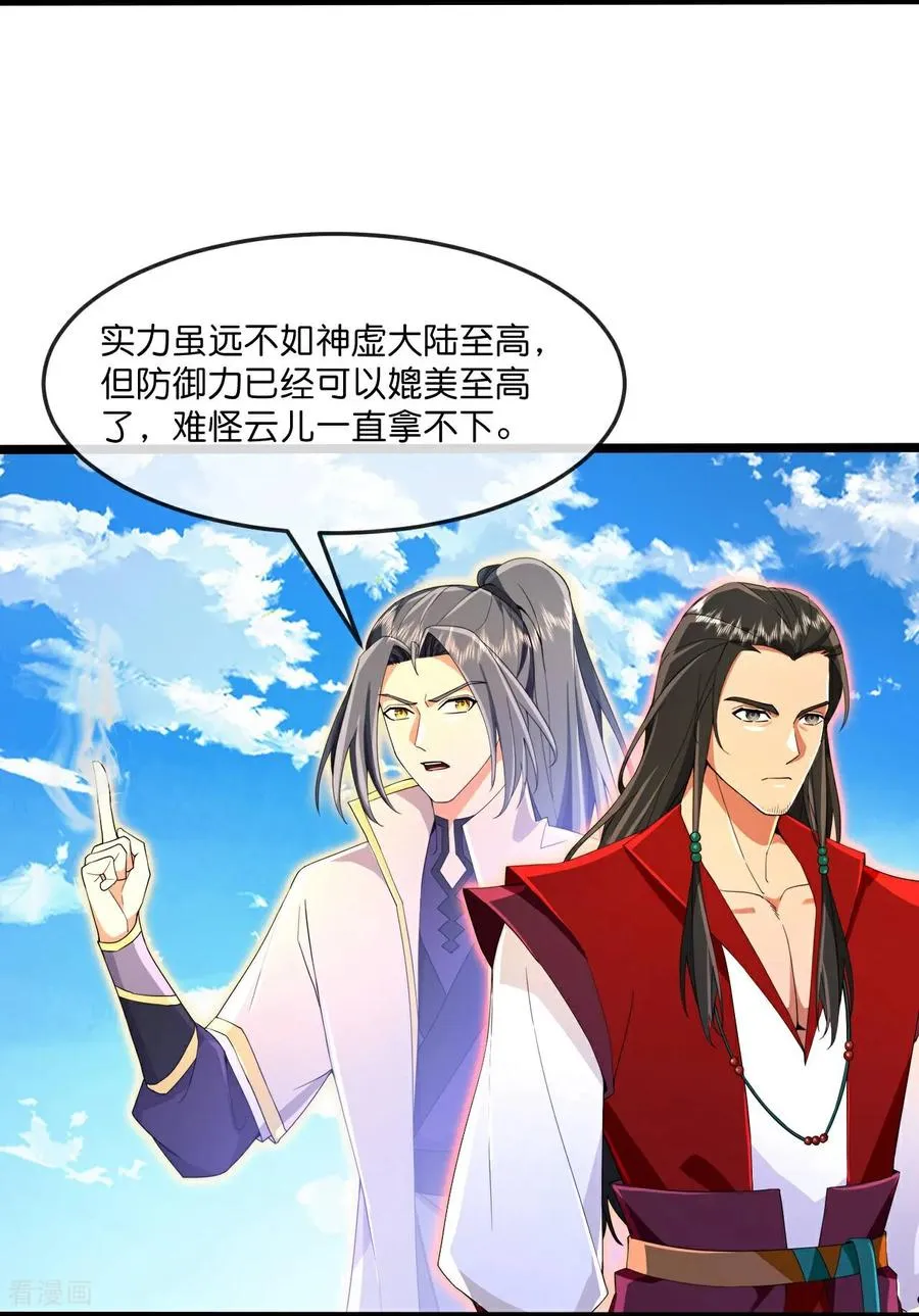 第856话 金刚幻兽，至阳至刚15