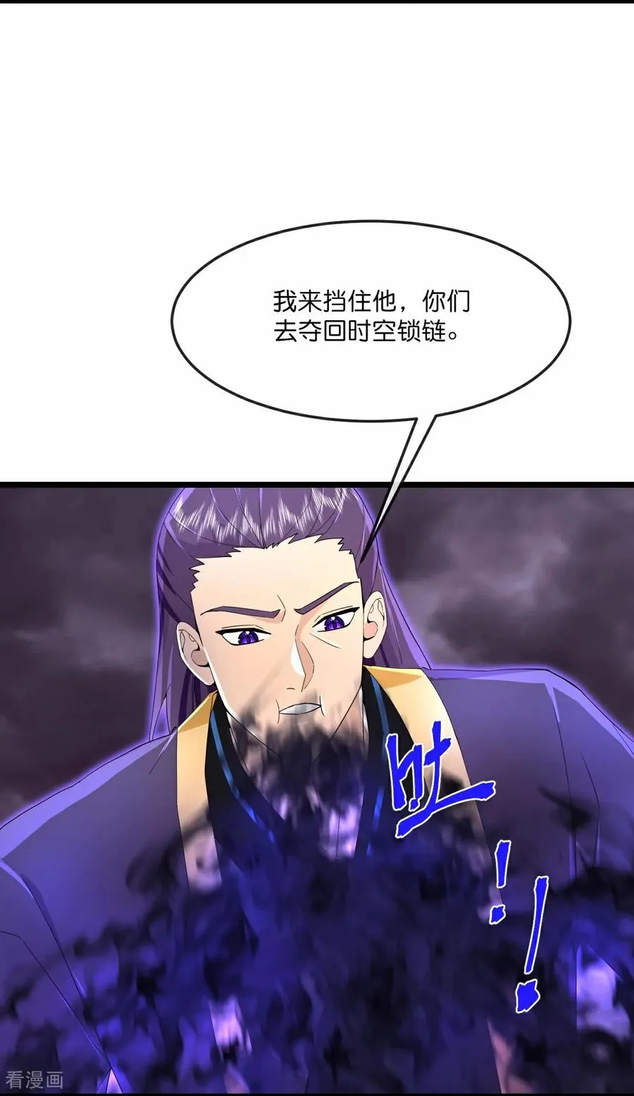 第842话 众人合力，萧晨得手5