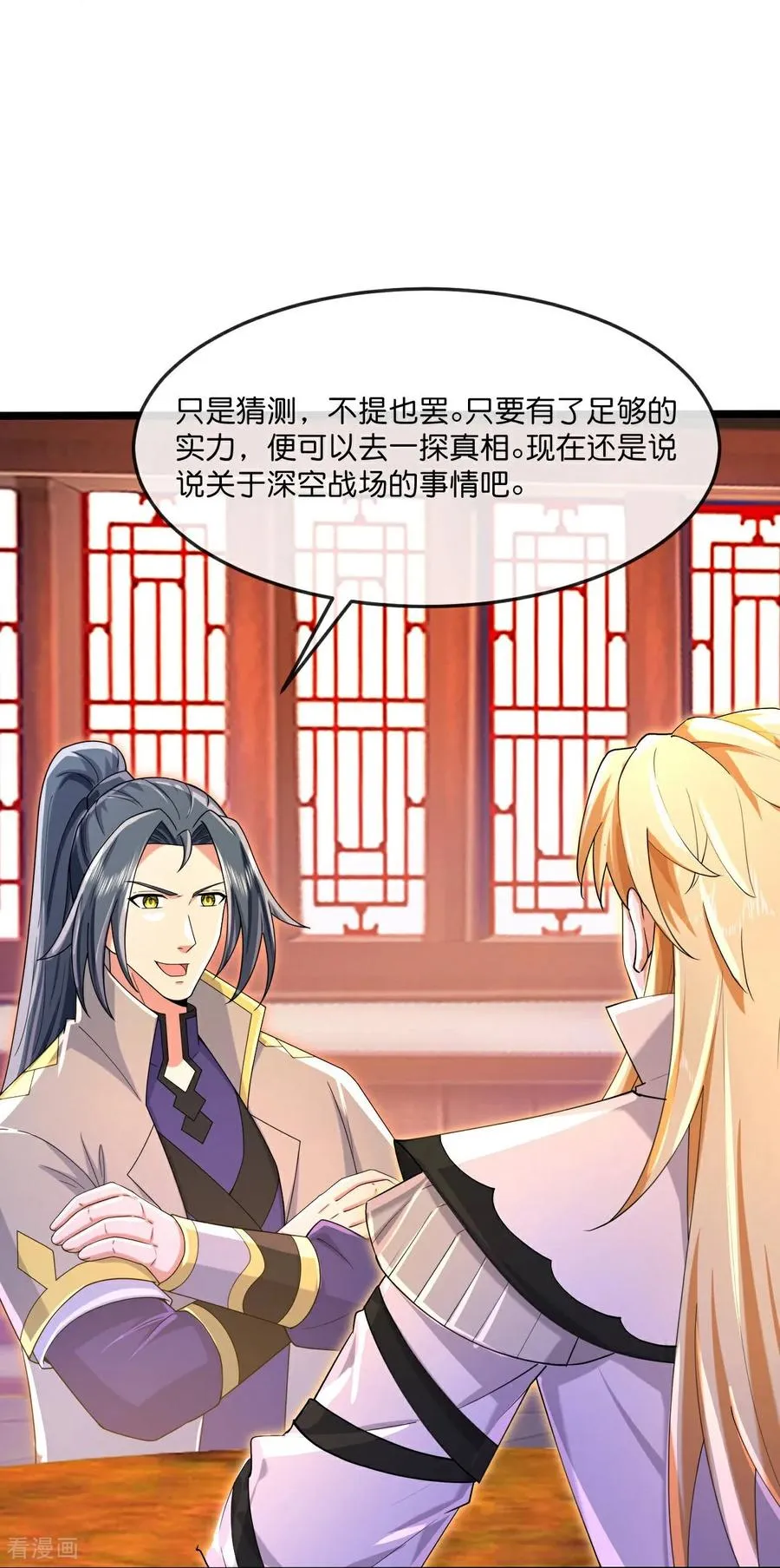 第873话 深空战场，一同征伐29