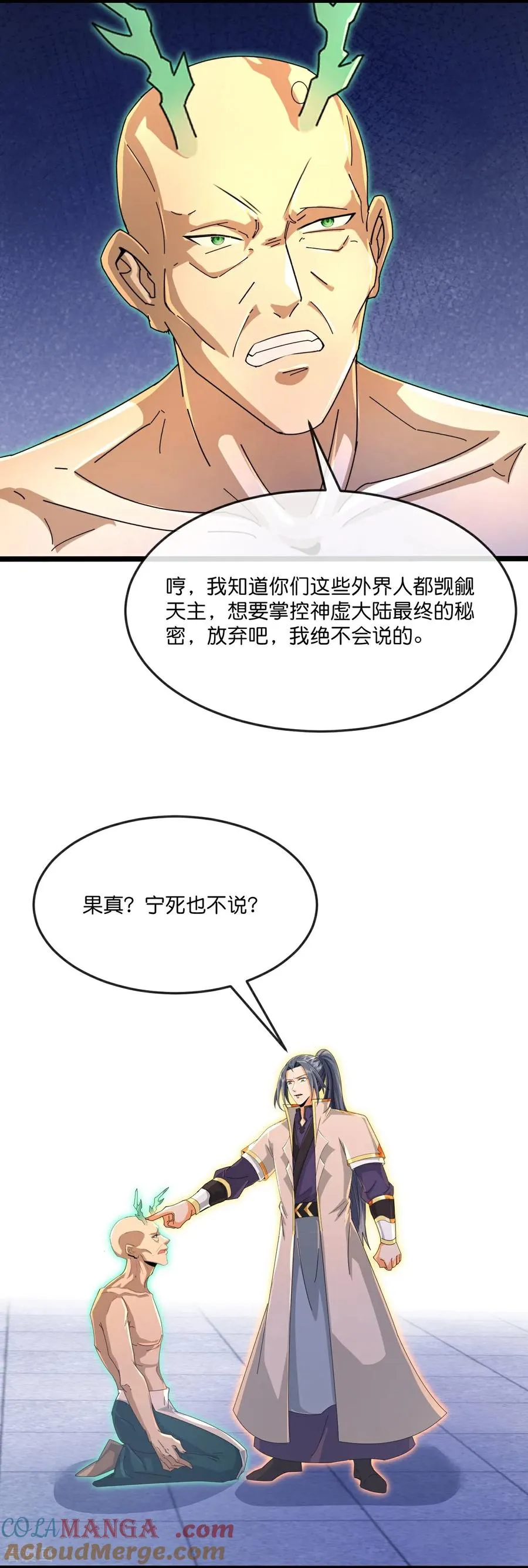 第865话 洗脑我徒？取死之道6