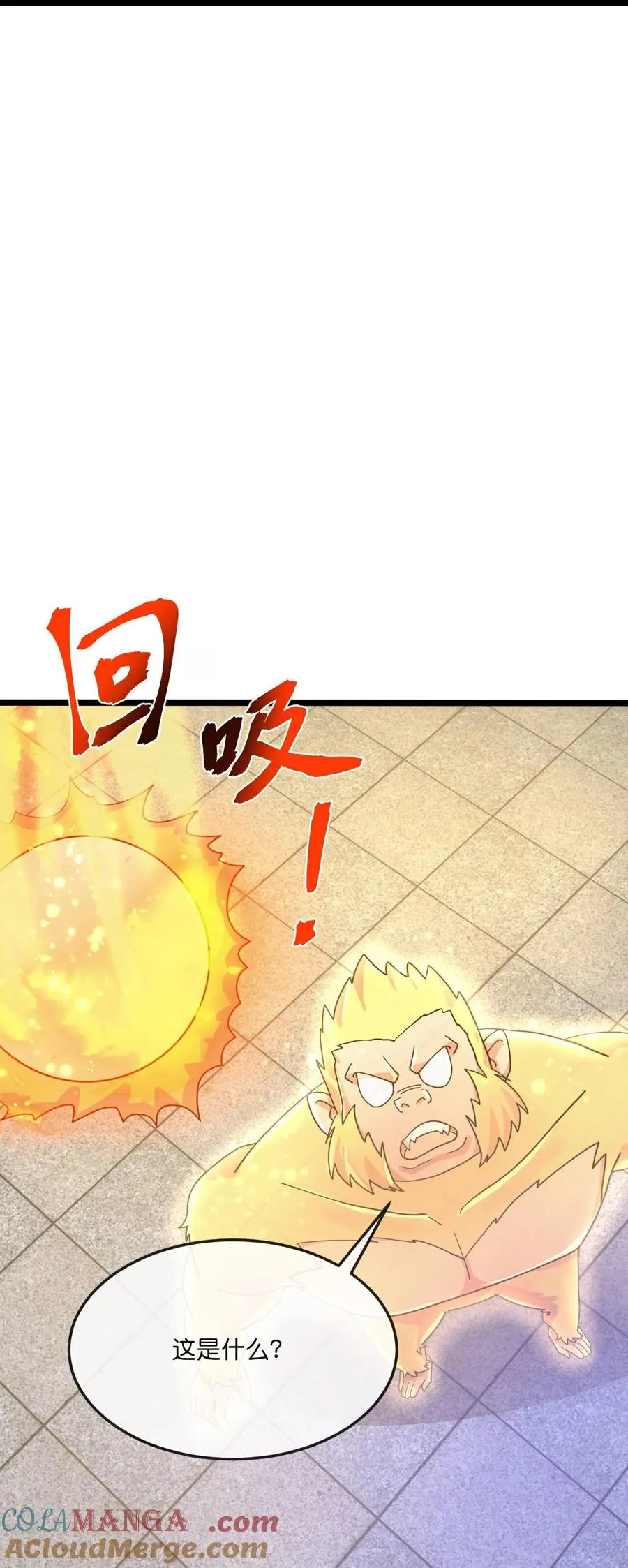 第856话 金刚幻兽，至阳至刚26