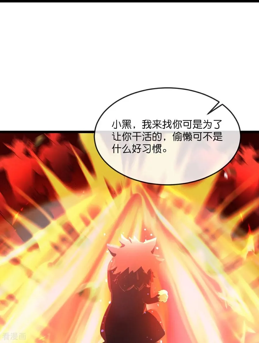 第853话 突入神识，唤醒小黑23