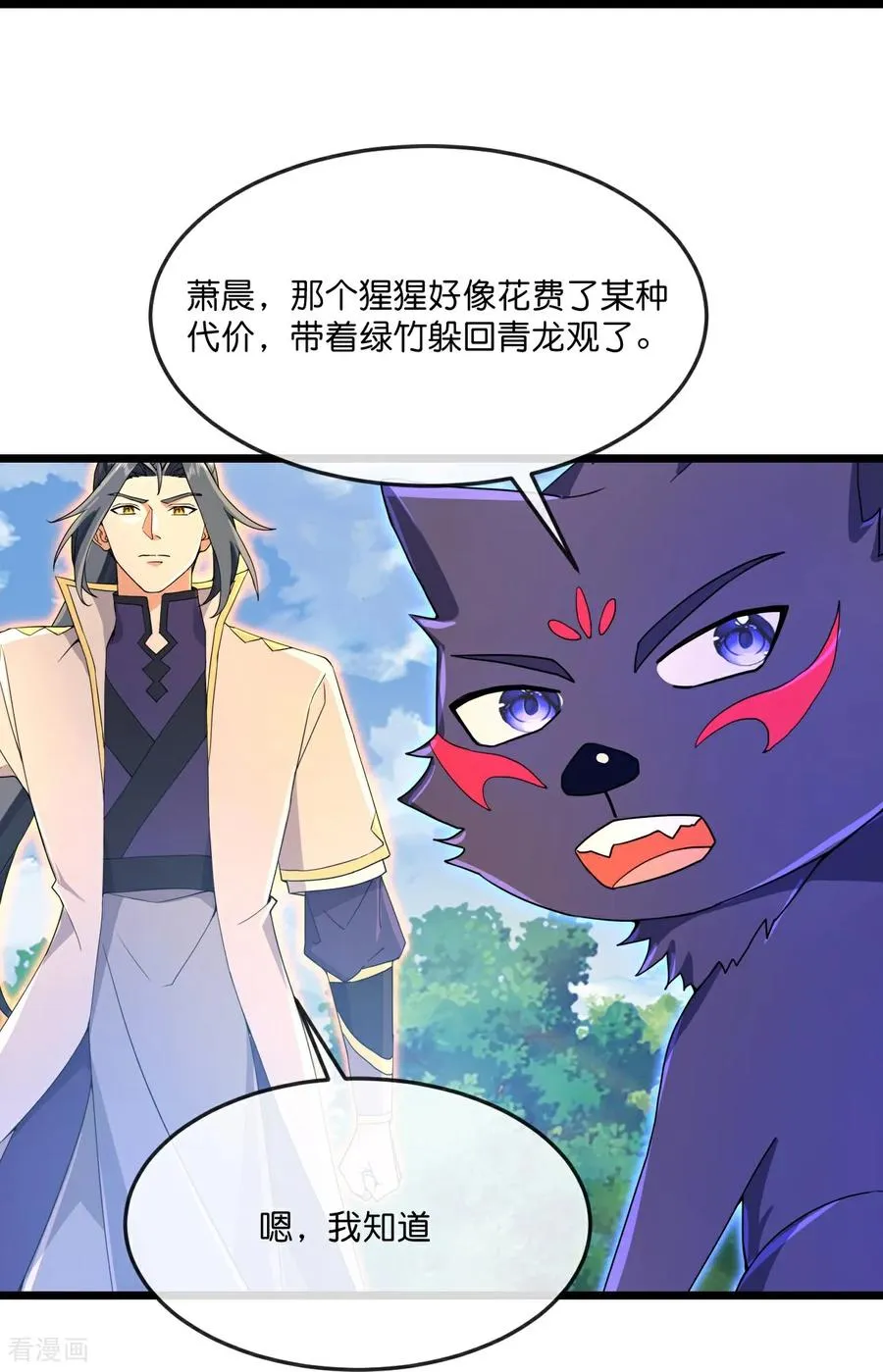 第860话 假意放逃，辨观真假15