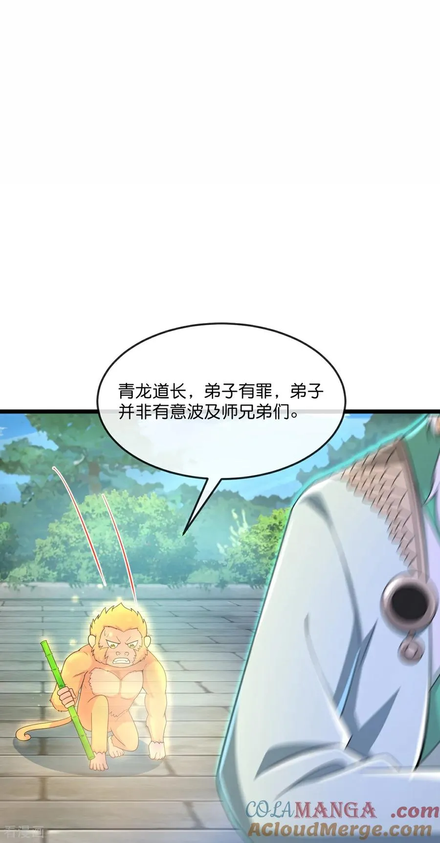 第861话 青龙观主，似非等闲2