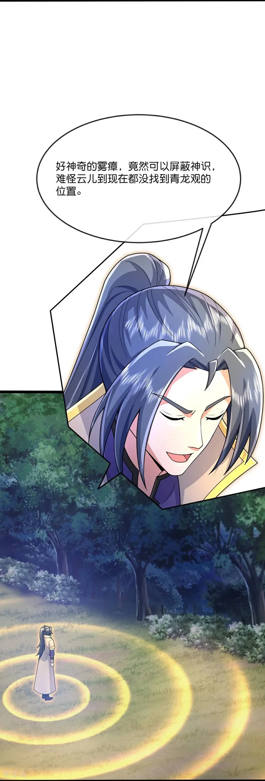 第857话 危险重重，迷幻森林11