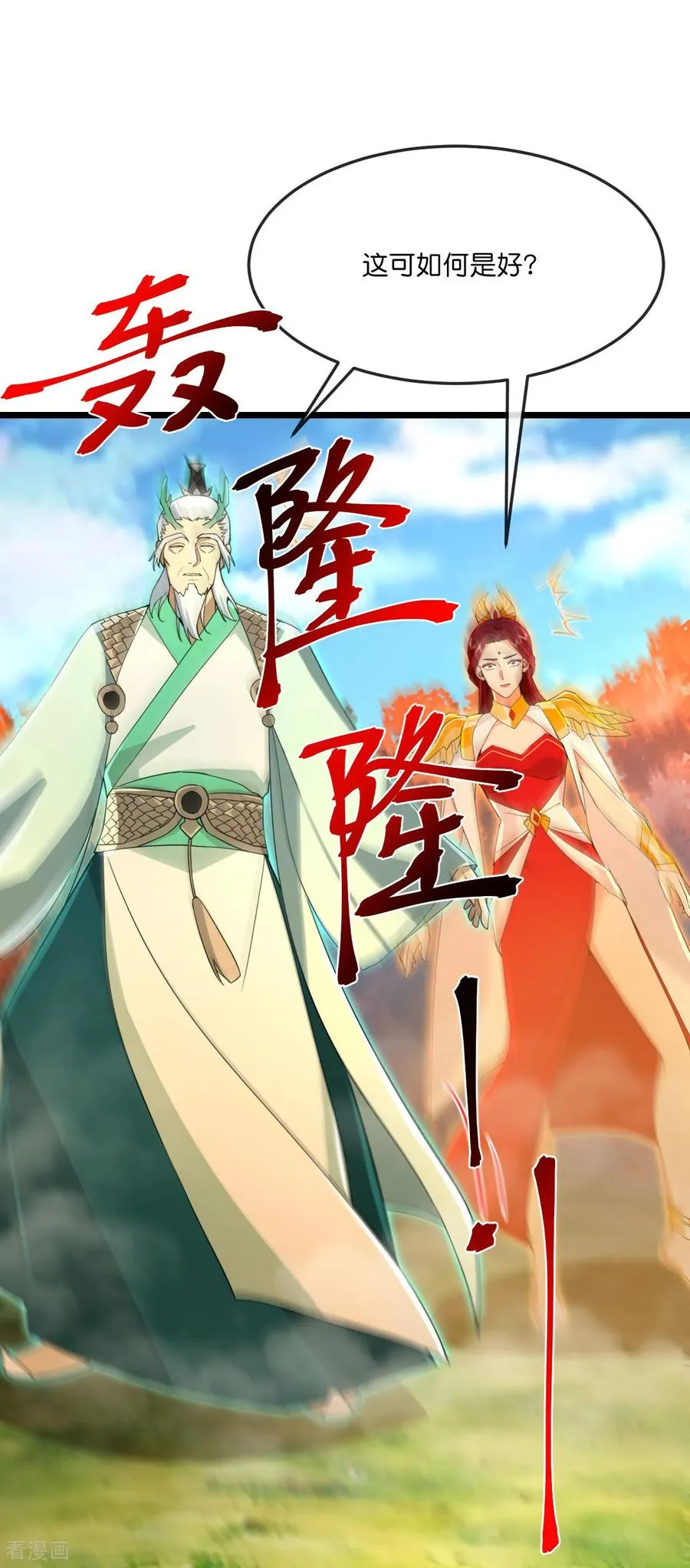 第870话 天道本源，同时崩塌？25