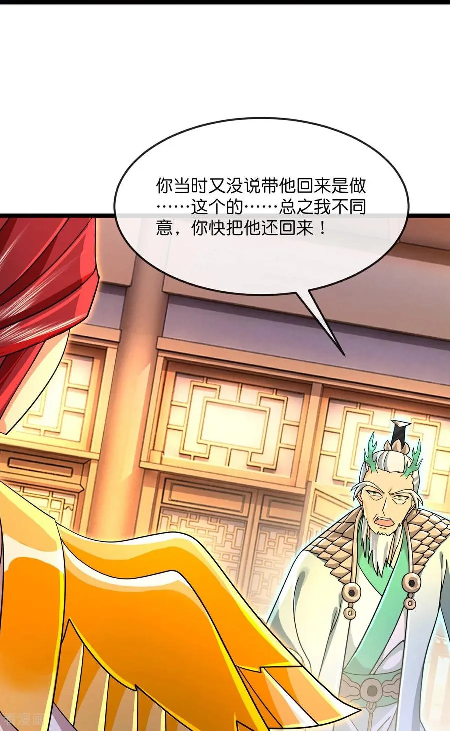 第867话 凤凰山上，会见凤凰33