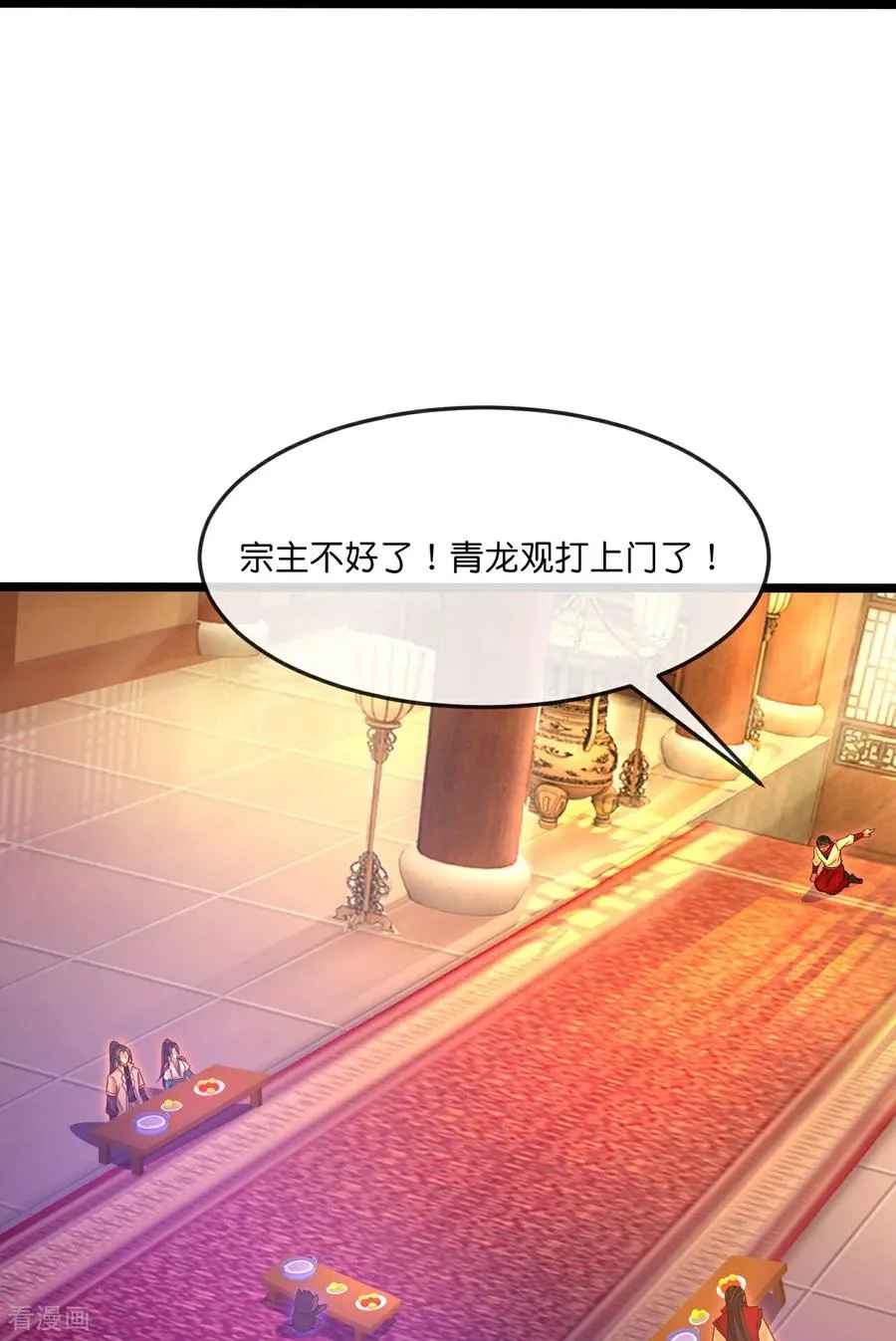 第855话 青龙道观，是何成色23