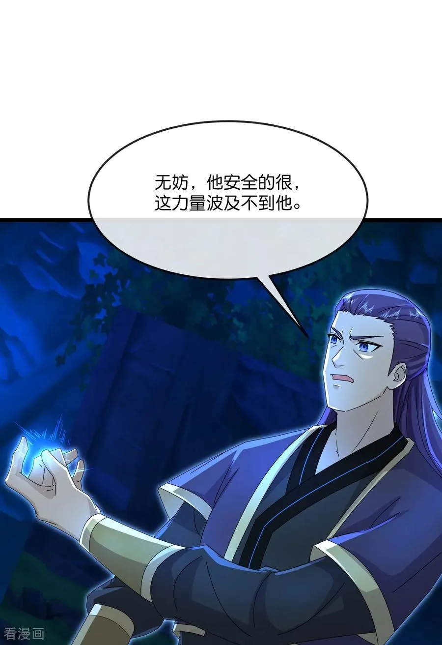 第826话 棺椁已现，云飞何在3