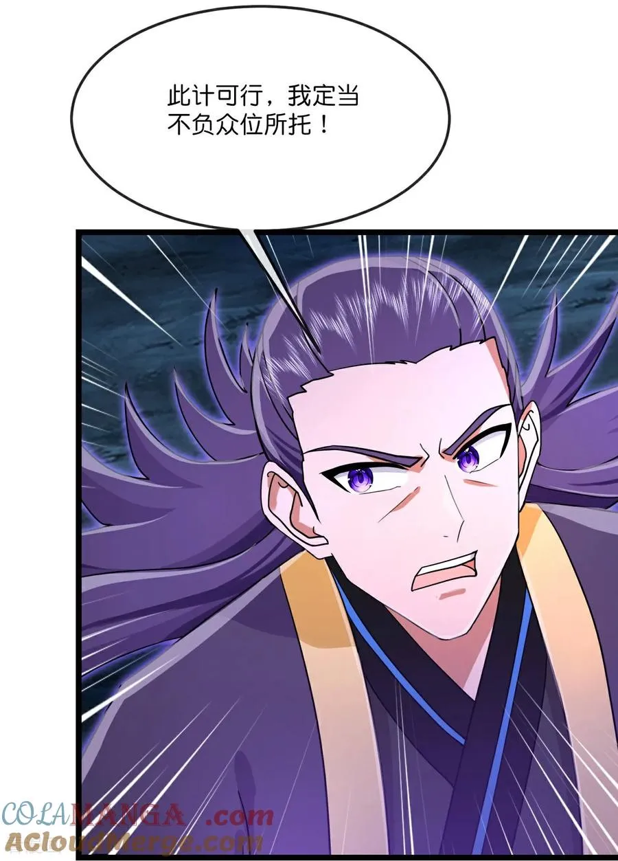 第832话 逃出墓穴，萧晨出计26