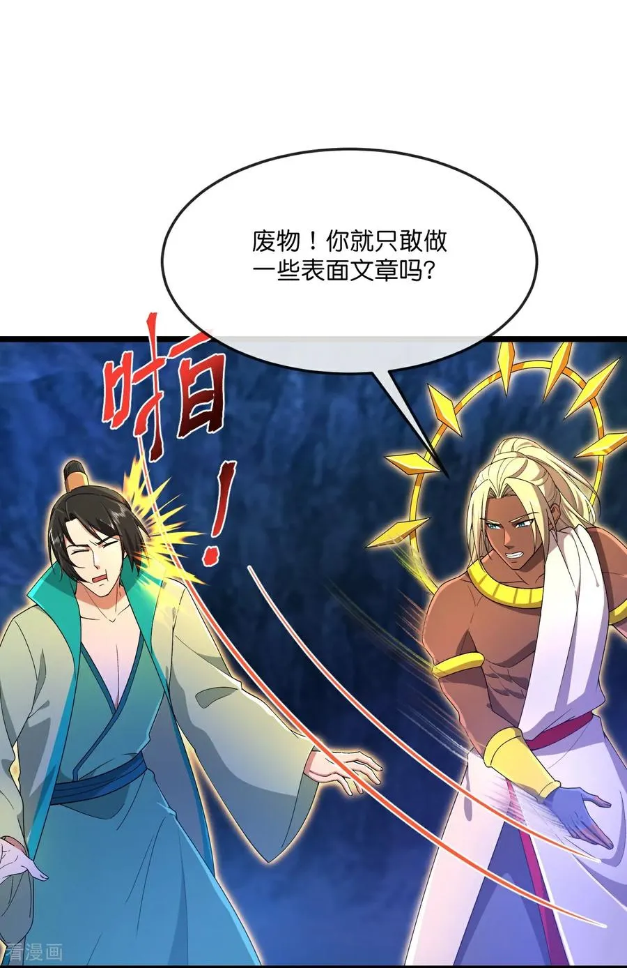 第845话 天昼大军，紧急备战5