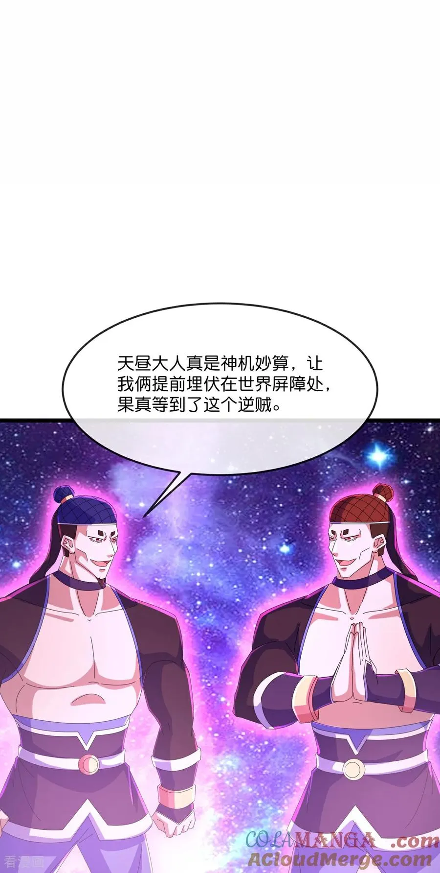 第813话 天源辟火衣2