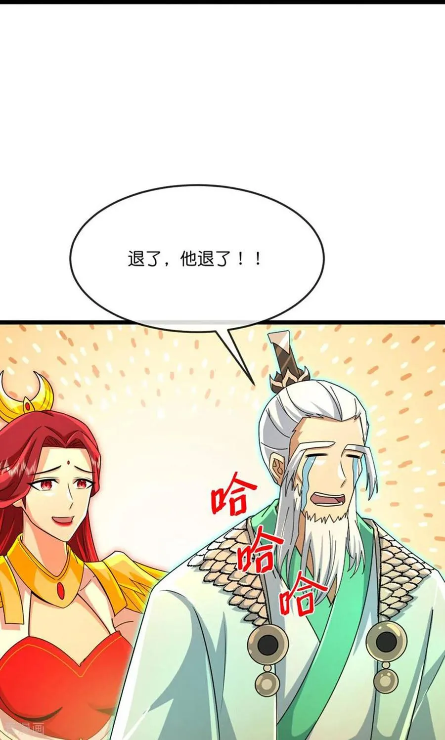 第873话 深空战场，一同征伐7