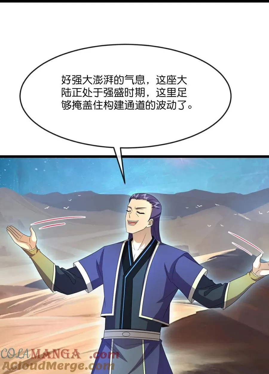 第816话 穿越时空之门，前往深空战场20