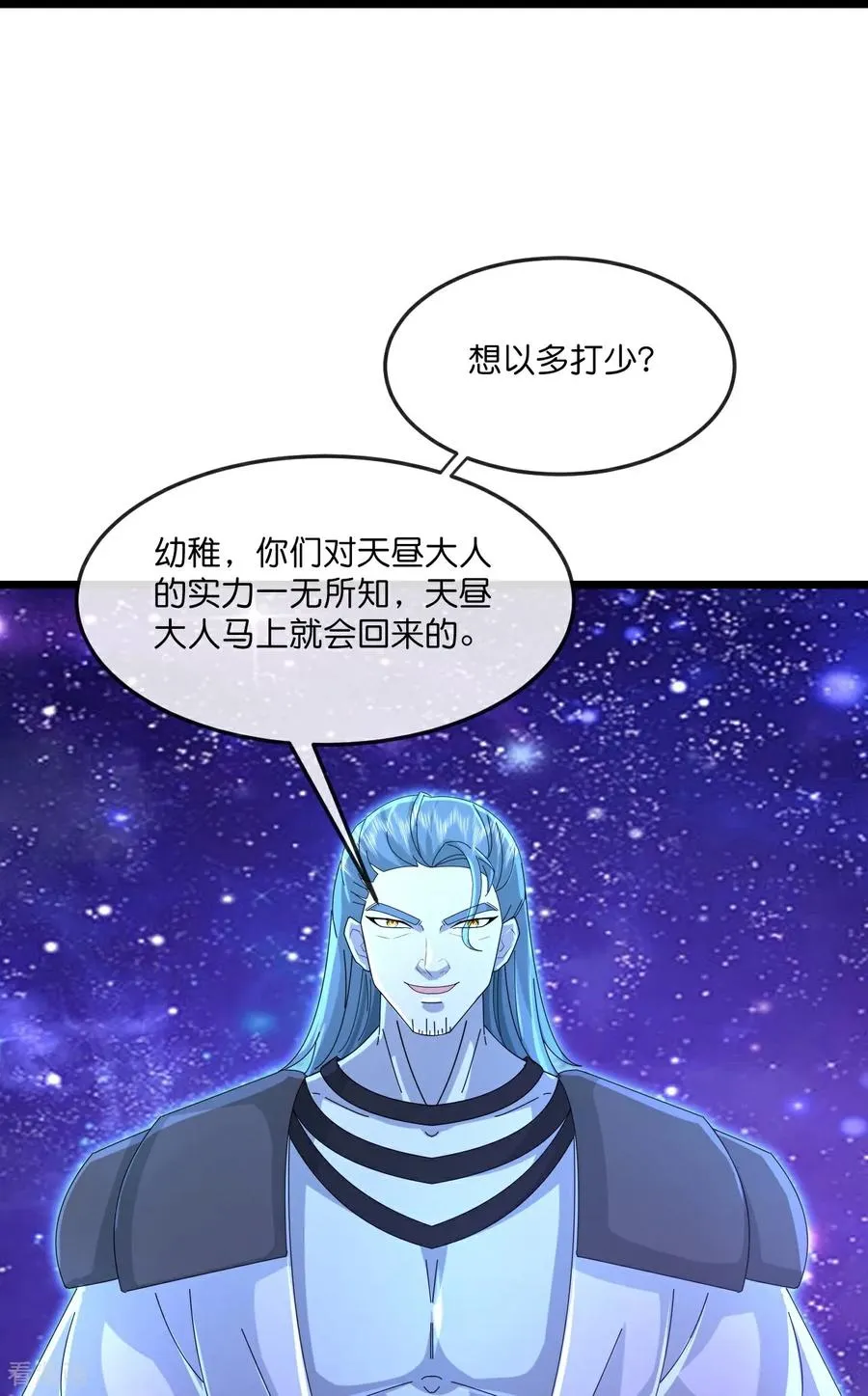 第834话 困住天昼，围殴画皮7